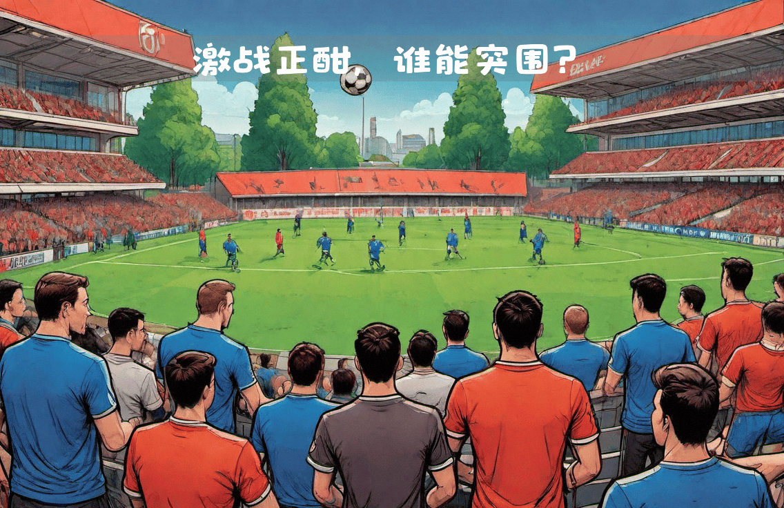 奥格斯堡客场不敌沙尔克，遭遇失利的简单介绍