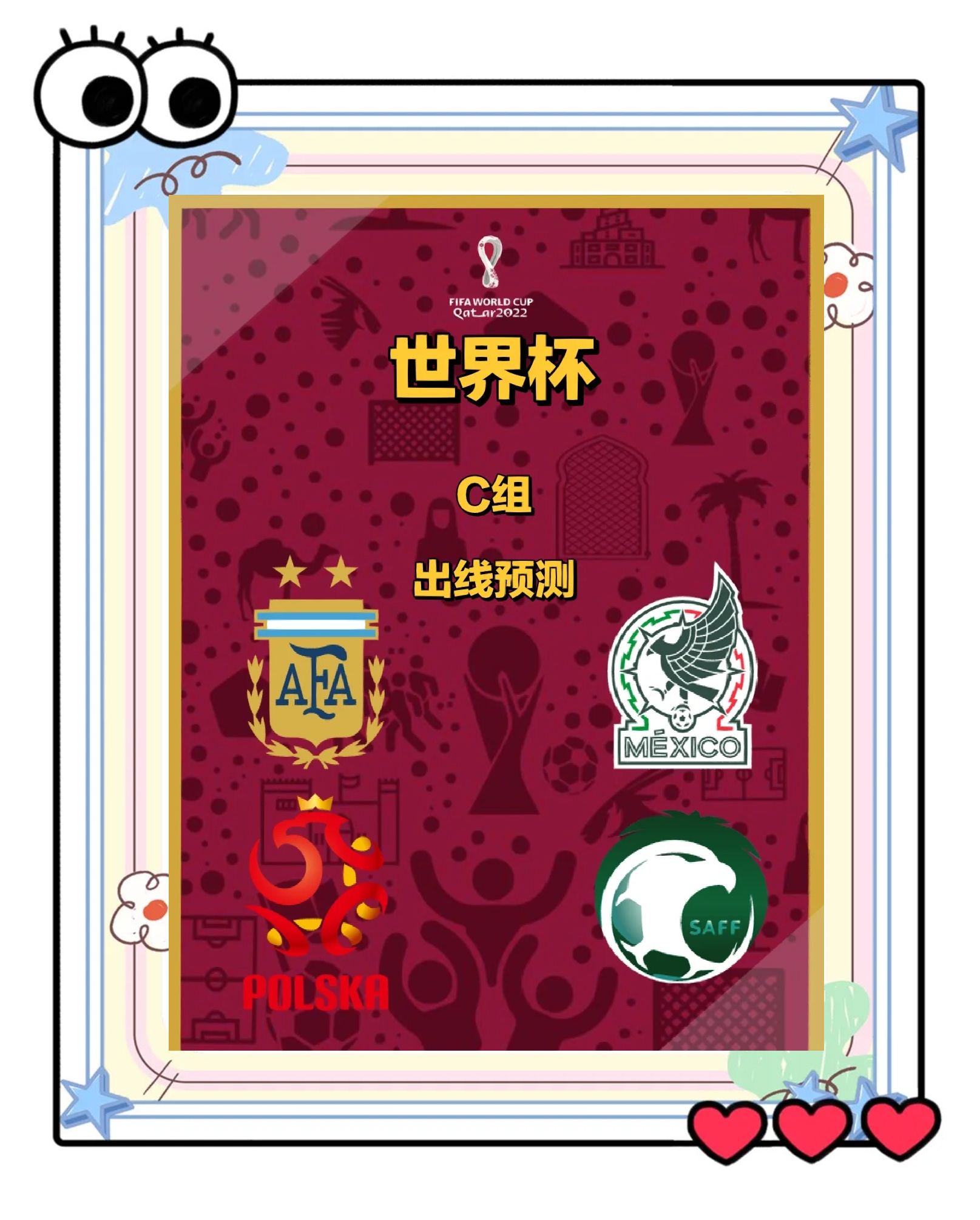 关于澳大利亚逼平阿根廷，乐见小组赛出线的信息